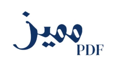 بي دي اف مميز