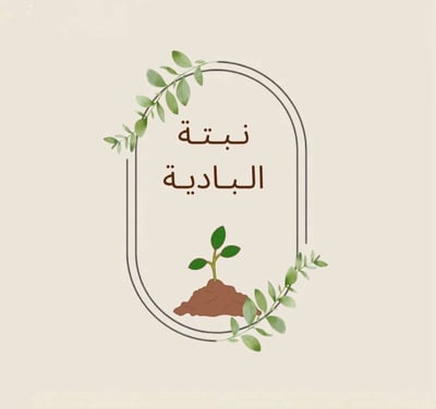 Logo of نبتة الباديه