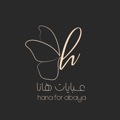 عبايات هانا logo