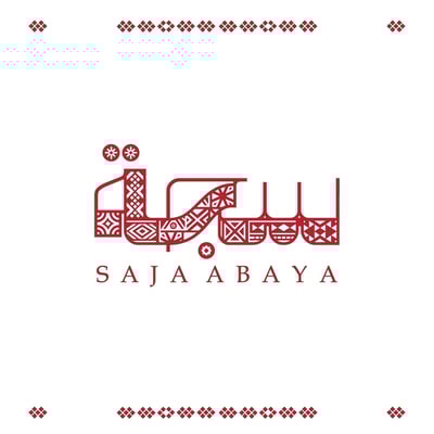 عبايات سجة