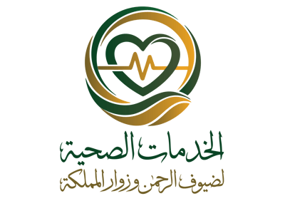 جمعية الخدمات الصحية لضيوف الرحمن logo