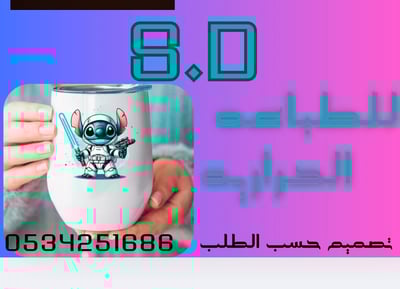S.D للطباعه والصباغه logo