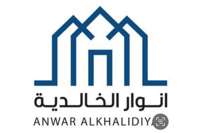 انوار الخالدية للتجارة logo