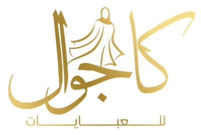 كاجوال للعبايات