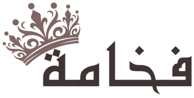 فخامه logo