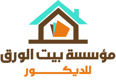 مؤسسة بيت الورق للديكور logo