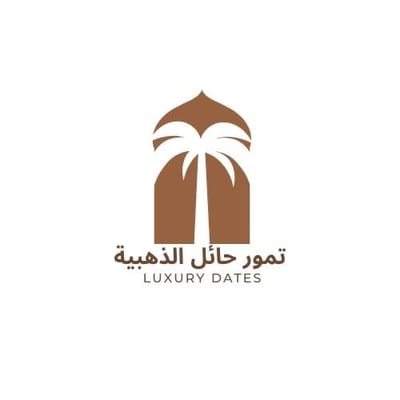 تمور حايل الذهبية logo