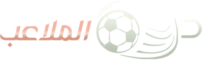 دره الملاعب