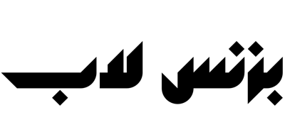 بزنس لاب | Bsns Lab