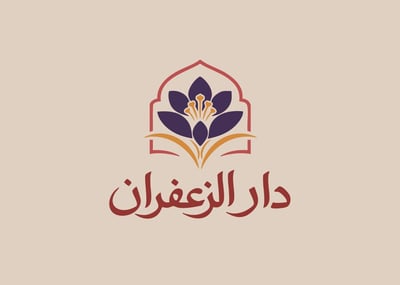 Logo of دار الزعفران