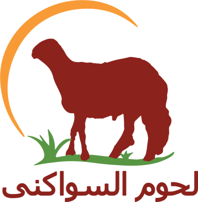 لحوم السواكني logo