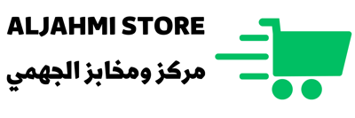 مركز ومخابز الجهمي logo