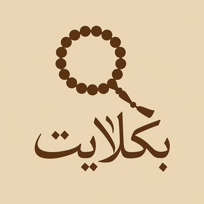 بكلايت 📿 logo