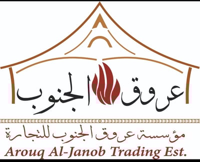 مؤسسة عروق الجنوب للتجارة Logo
