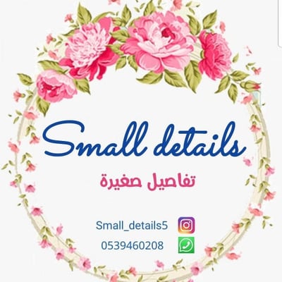 Small details logo