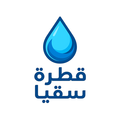 قطرة سُقيا logo