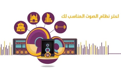مازن لانظمة الصوتيات logo