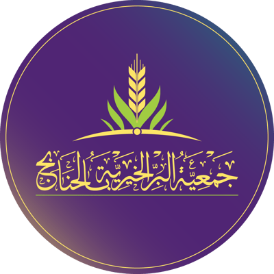 alhanabijbir logo