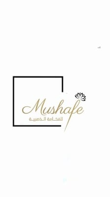 مصحفي logo