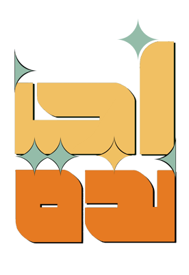 متجر أجندة | Agenda store logo