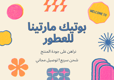 متجر مارتينــا logo