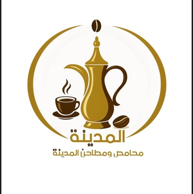 محامص ومطاحن المدينة للمكسرات