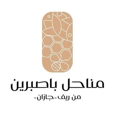 مناحل باصبرين logo