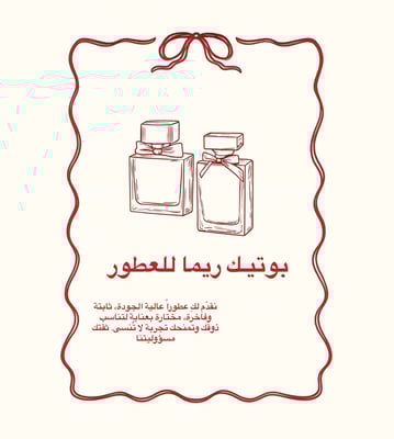 بوتيك ريما | Reema logo