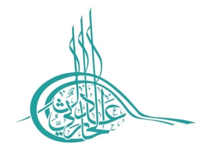 أ.عادل الحارثي للكتب التعليمية logo