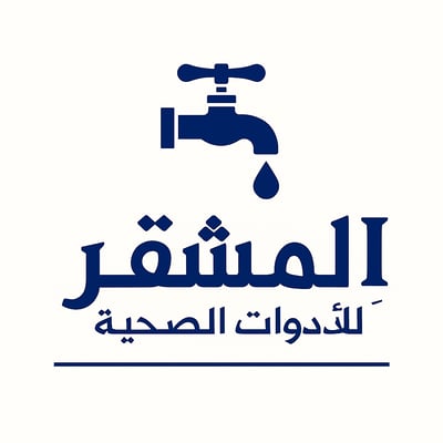 المشقر للادوات الصحية logo