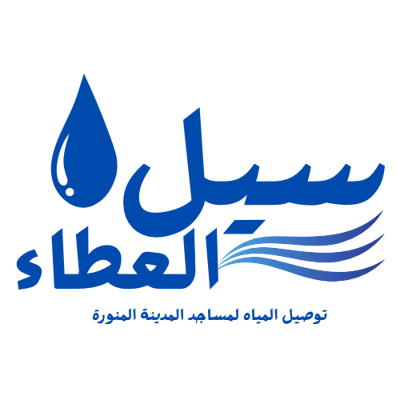 متجر سيل العطاء logo