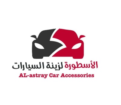 الاسطورة لزينة السيارات logo