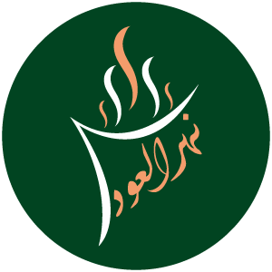 نهر العود للعطور logo