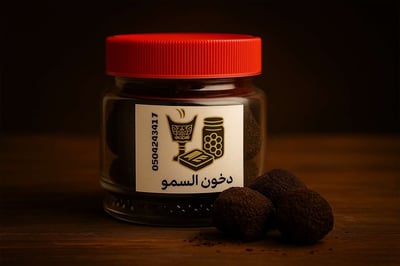 دخون السمو logo