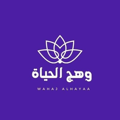 قصص وهج الحياة
