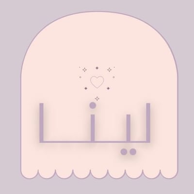 ليـنــا📉 logo