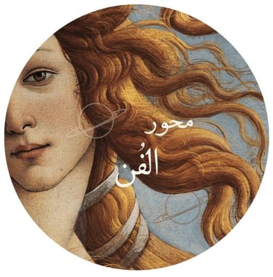 محور الفُن logo