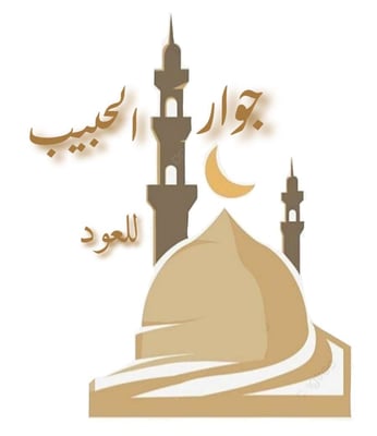 جوار الحبيب للعود logo