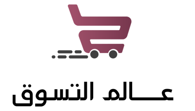 عالم التسوق logo