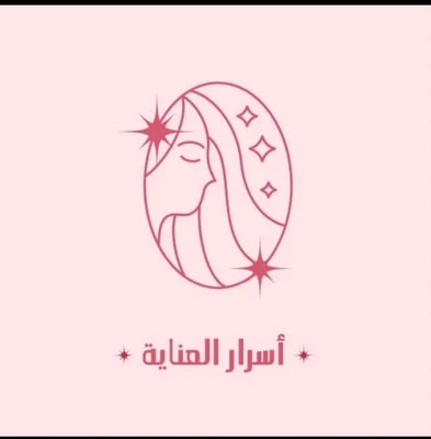 أسرار العناية logo