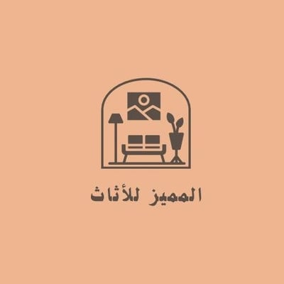 المميز للاثاث logo