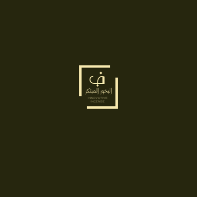 البخور المبتكر logo