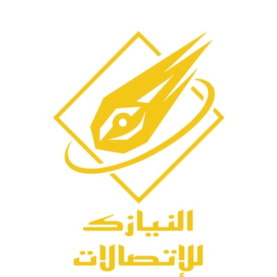 النيازك للإتصالات logo
