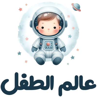 عالم الطفل logo