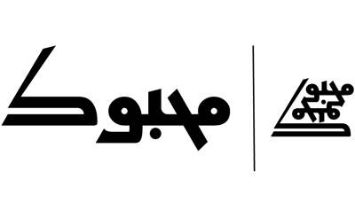 محبوك
