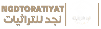 نجد للتراثيات