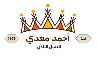 عسل أحمد معدي logo