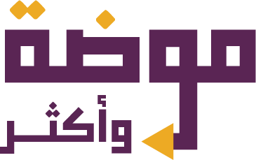 موضة واكثر logo