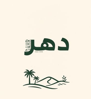 ساعات دهر logo