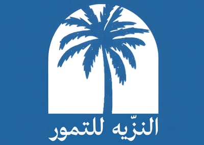 النزّيه للتمور logo